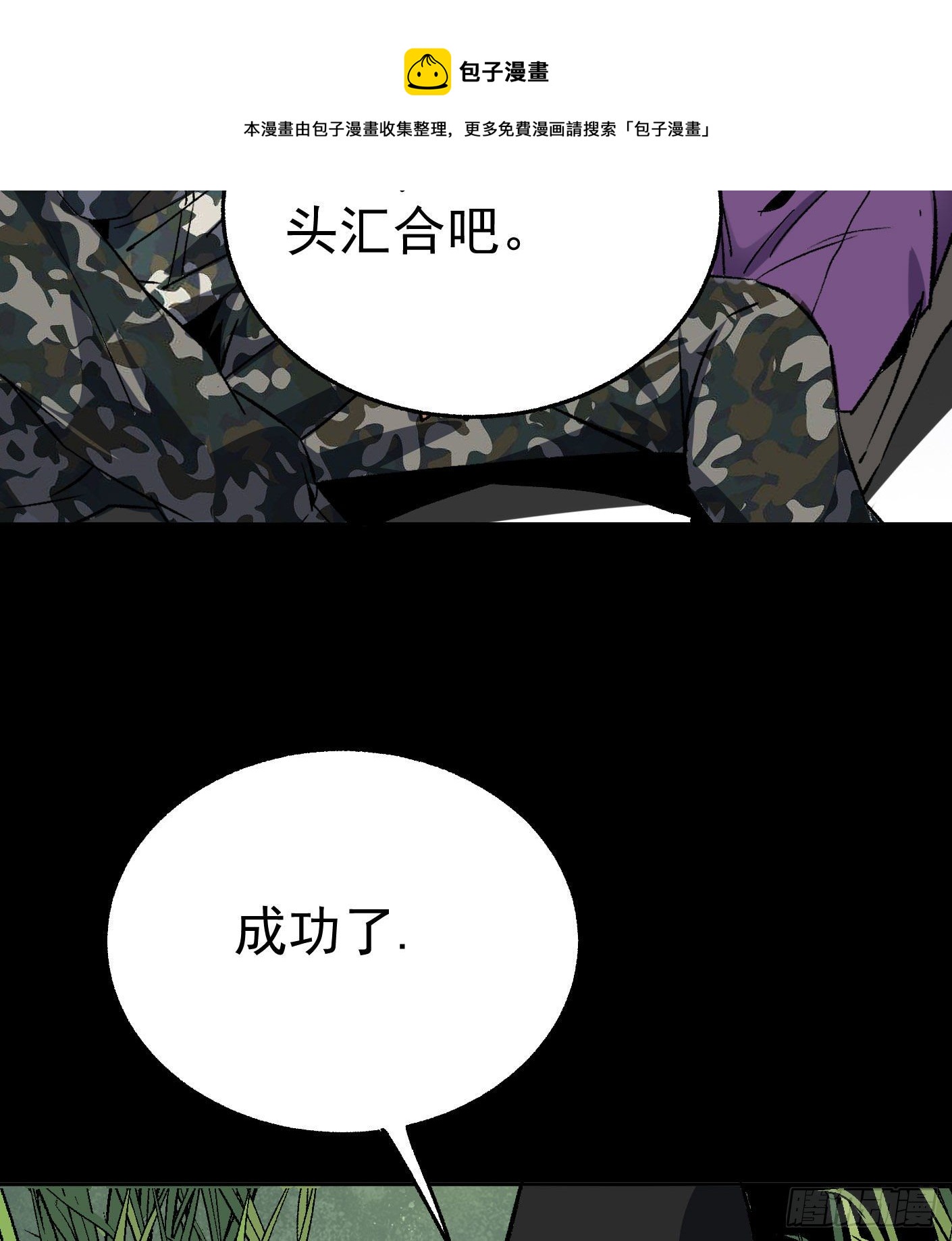 70.灭派之火（上）-第71话