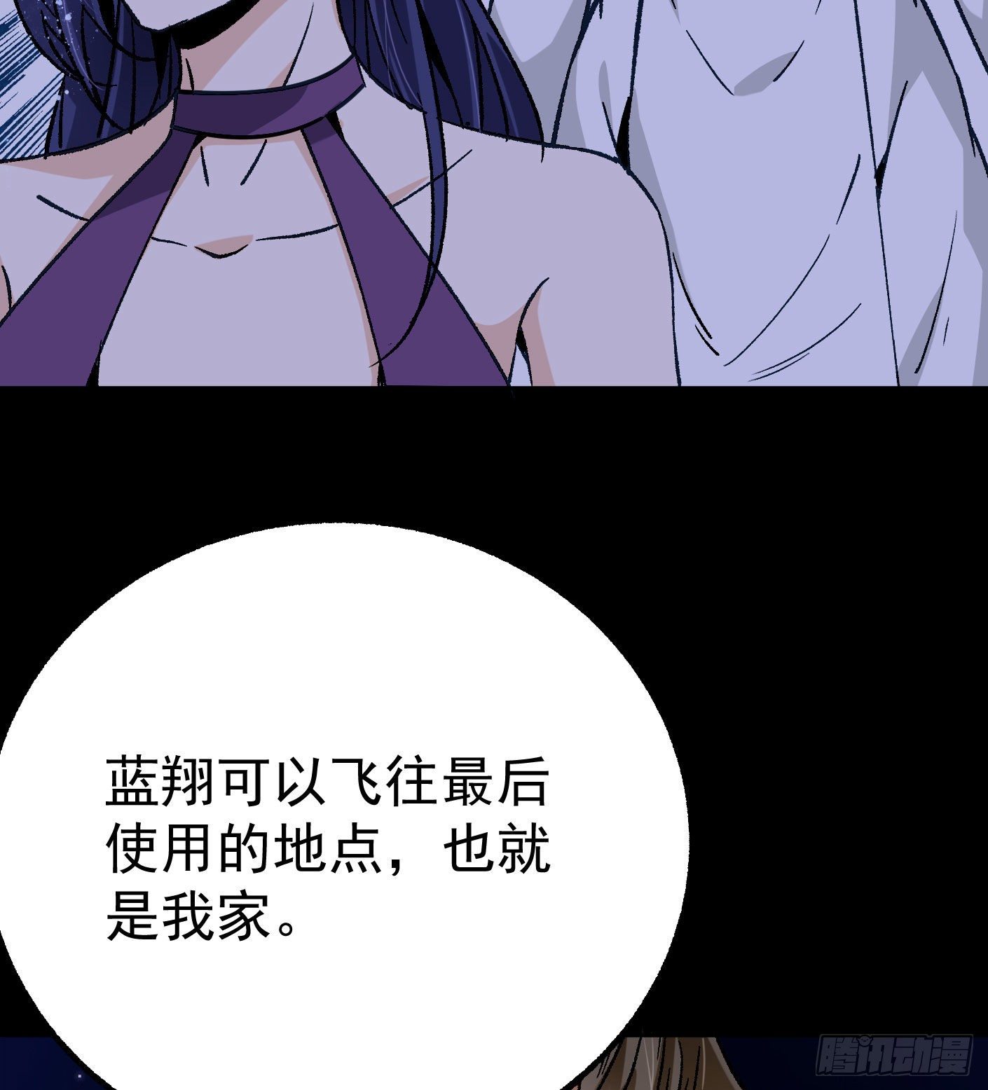 70.灭派之火（上）-第71话
