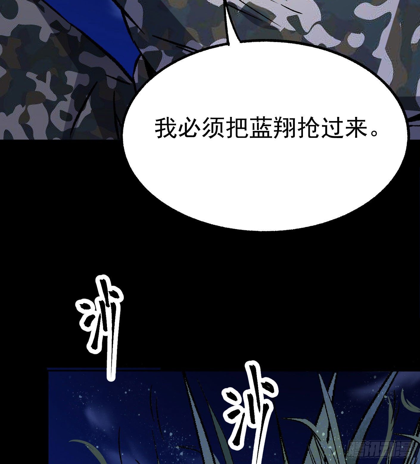 70.灭派之火（上）-第71话