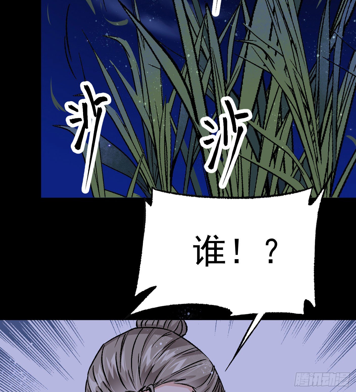 70.灭派之火（上）-第71话