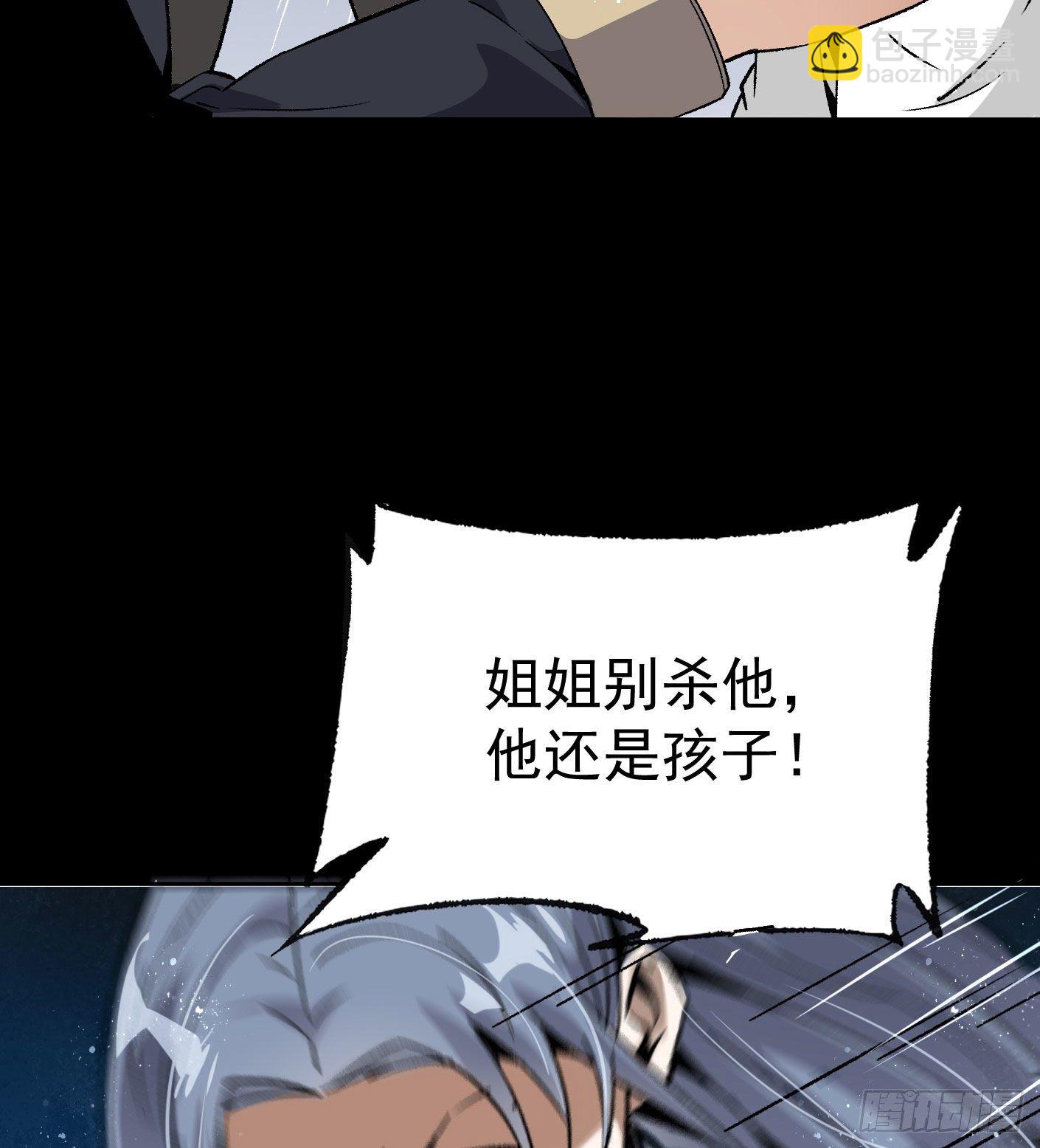 70.灭派之火（上）-第71话