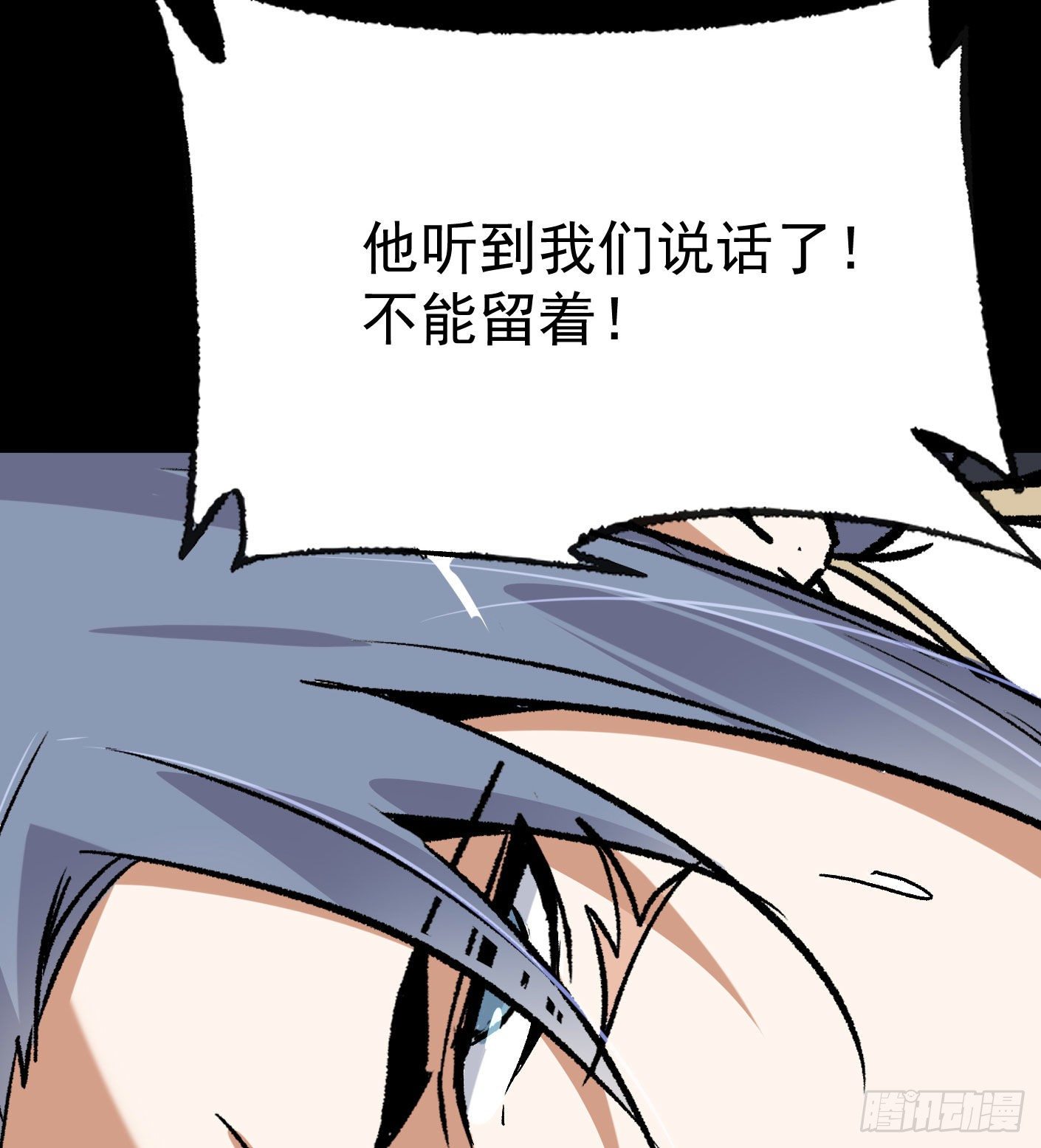 70.灭派之火（上）-第71话