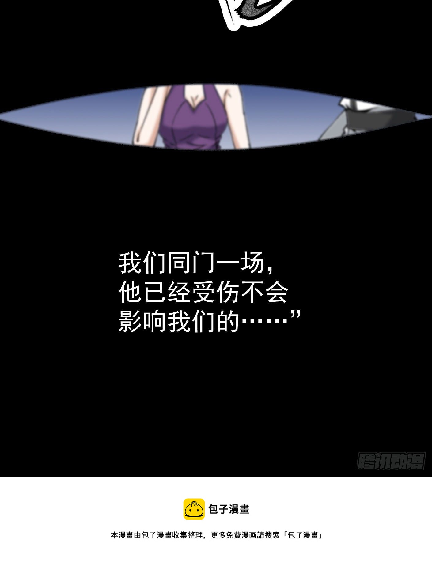 70.灭派之火（上）-第71话
