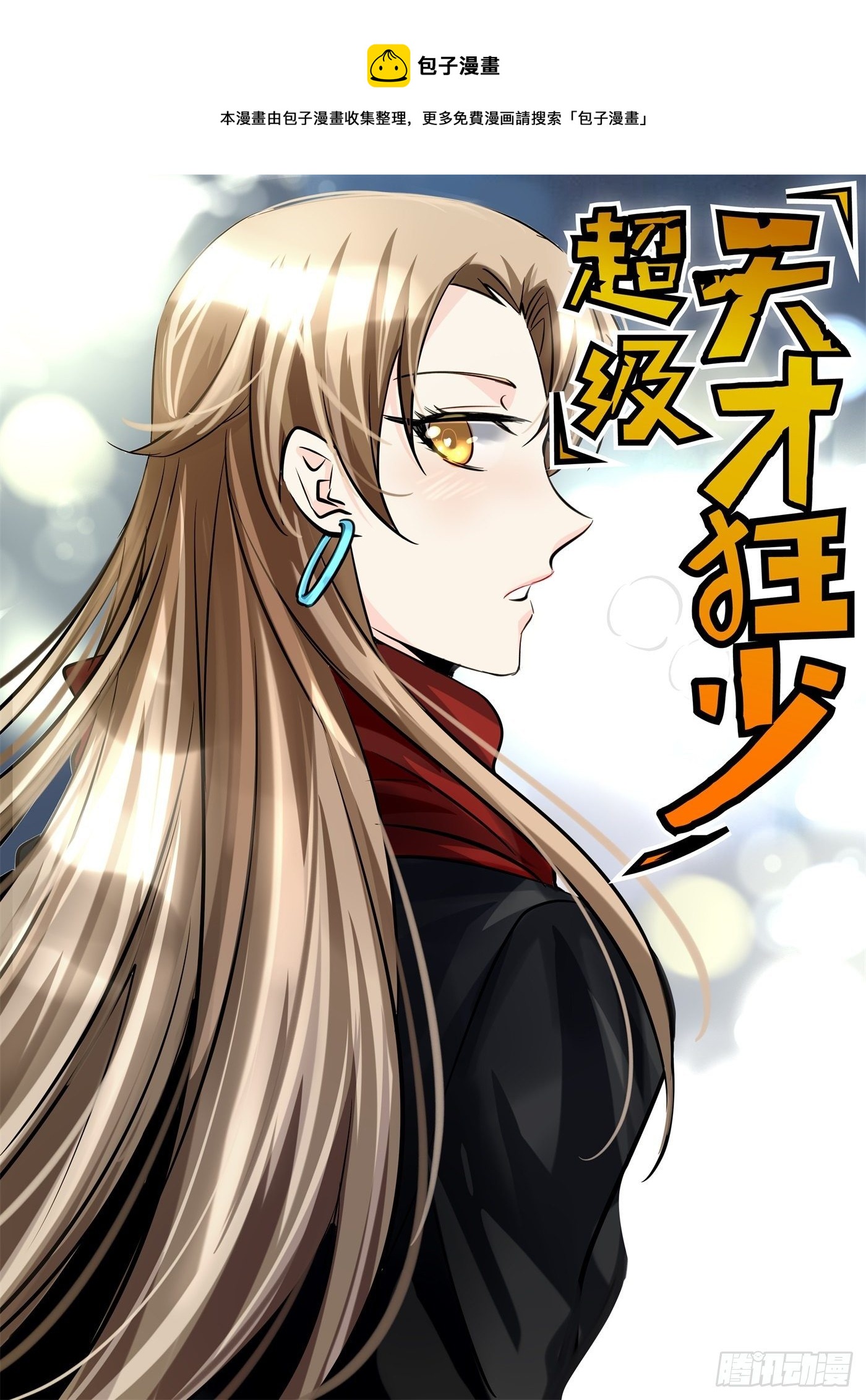 72.驾驭雷电的男人-第73话