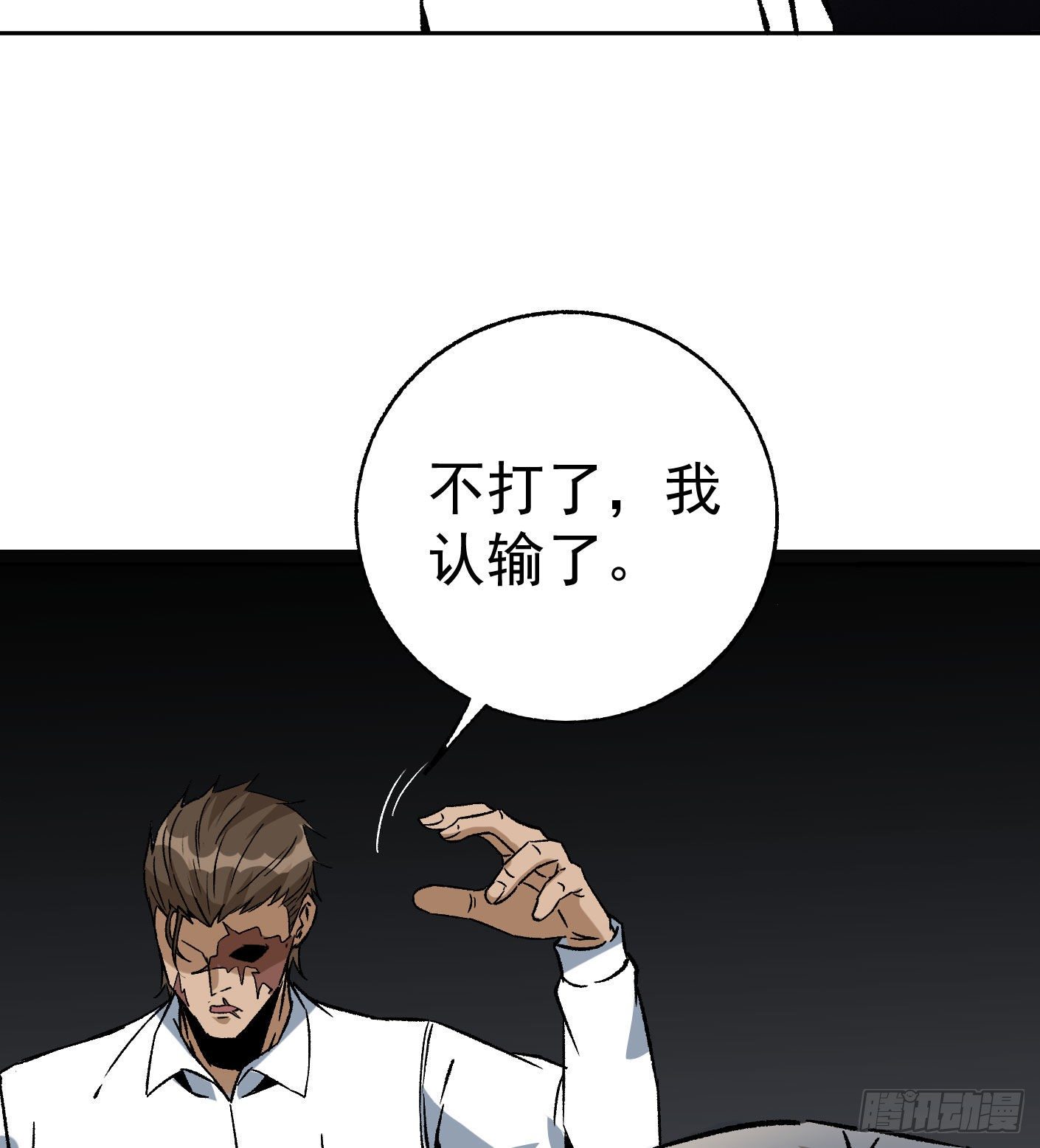 72.驾驭雷电的男人-第73话