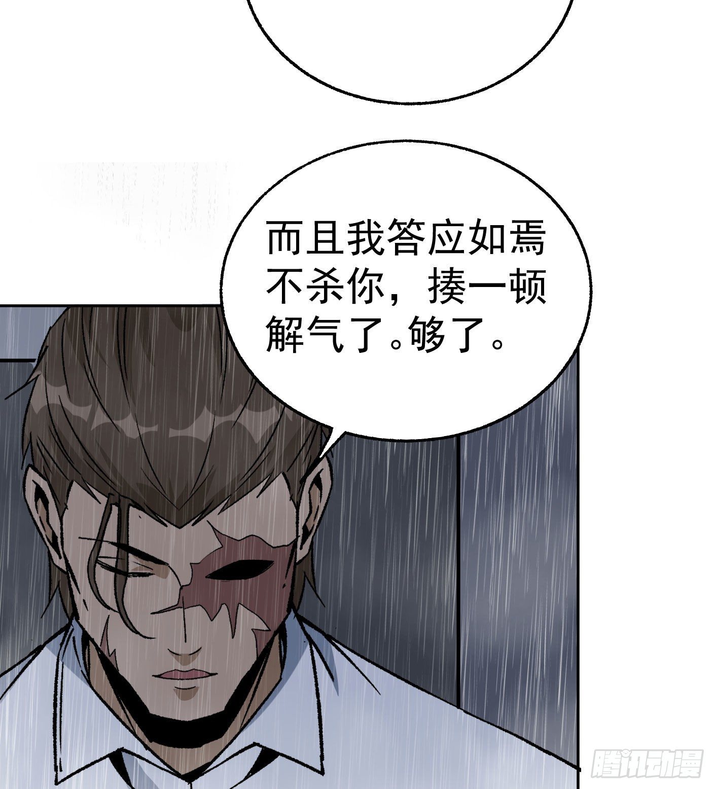 72.驾驭雷电的男人-第73话