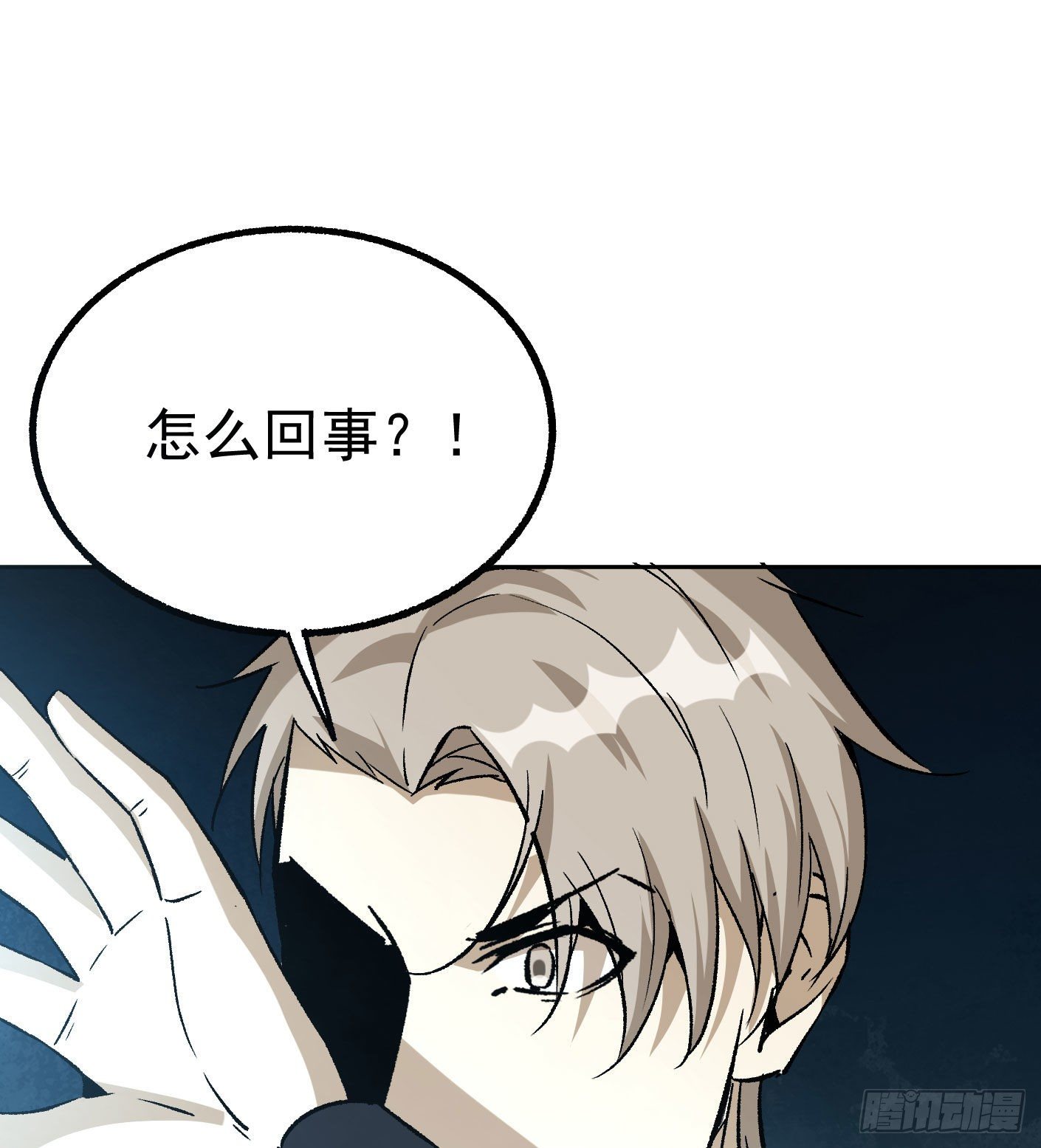 72.驾驭雷电的男人-第73话