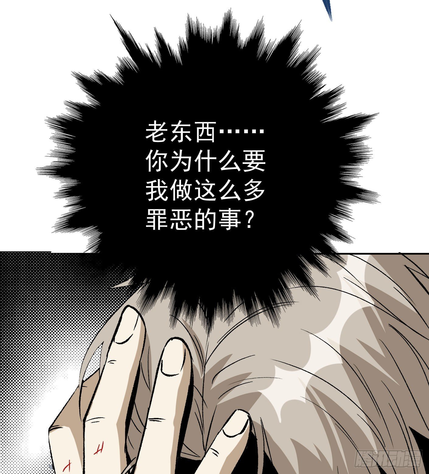 72.驾驭雷电的男人-第73话