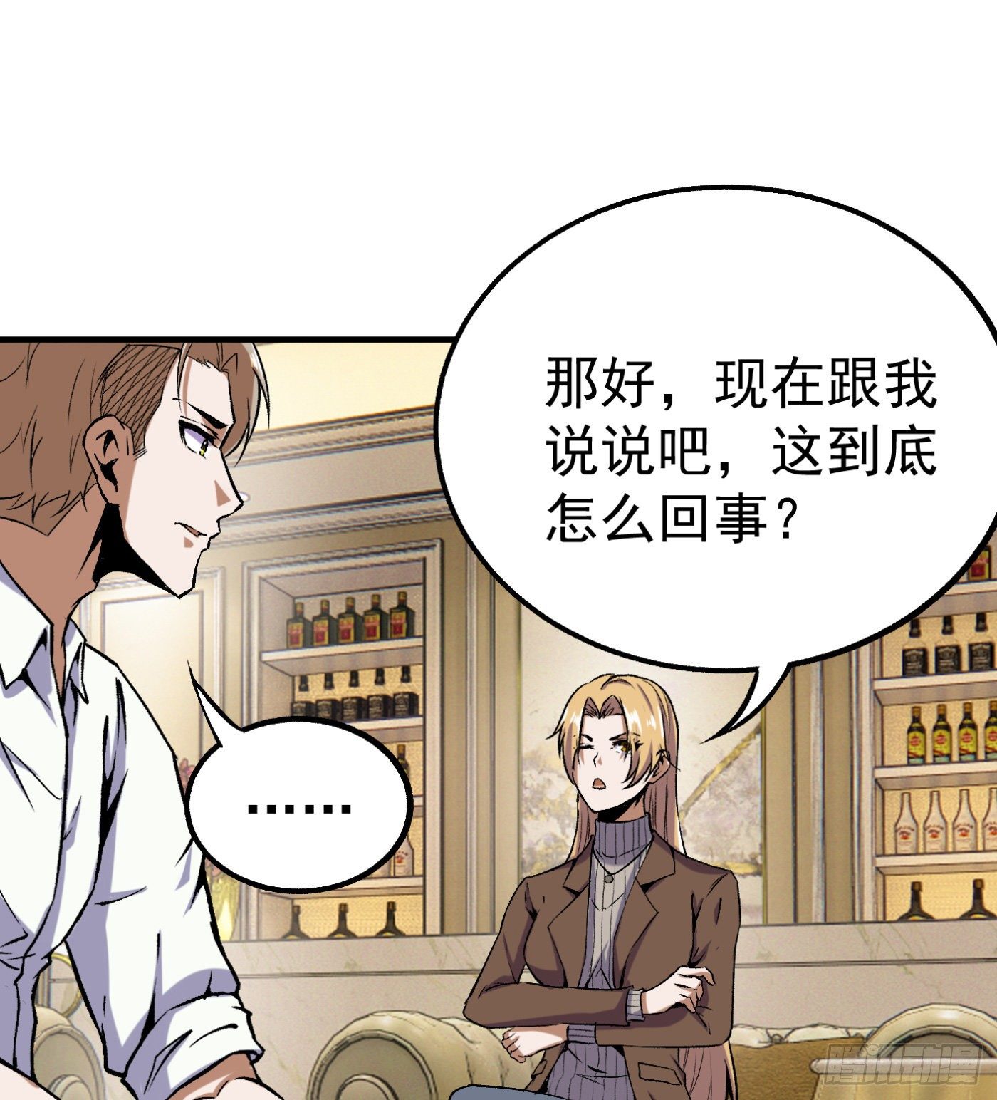 74.小虎又活了？-第75话