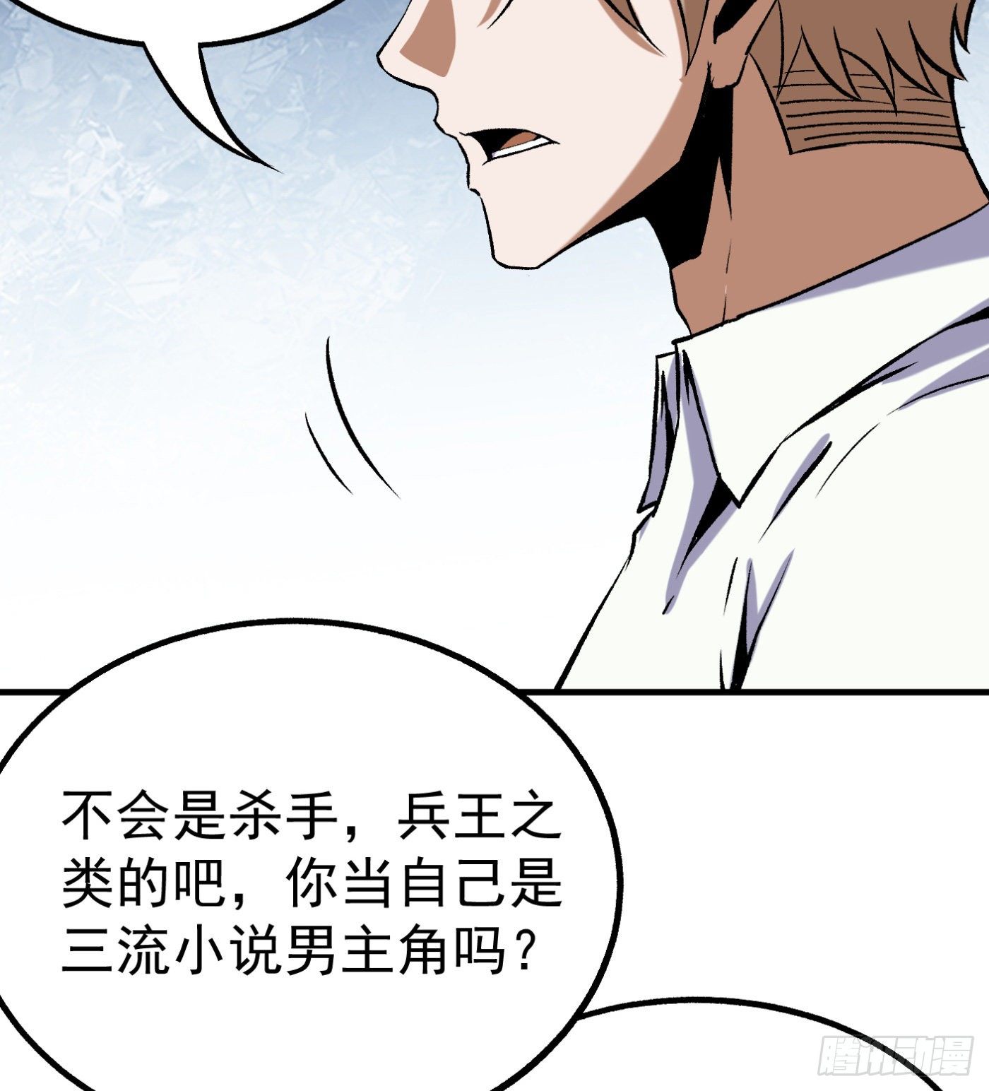 74.小虎又活了？-第75话