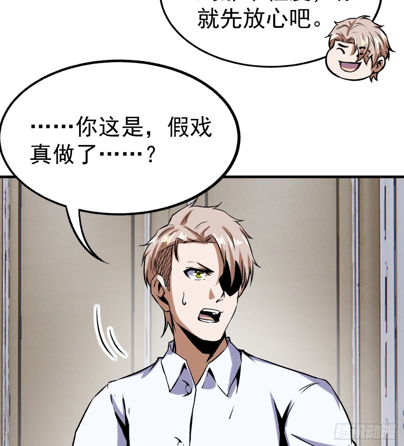 74.小虎又活了？-第75话