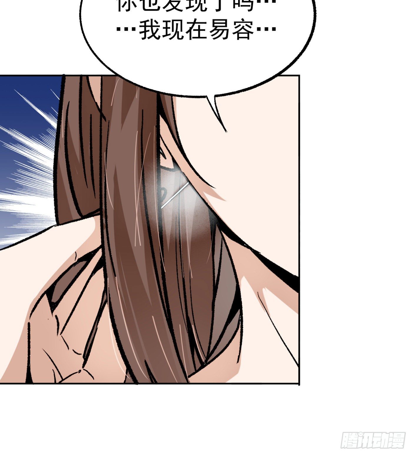 76.尤雪的真身(1/2)-第77话