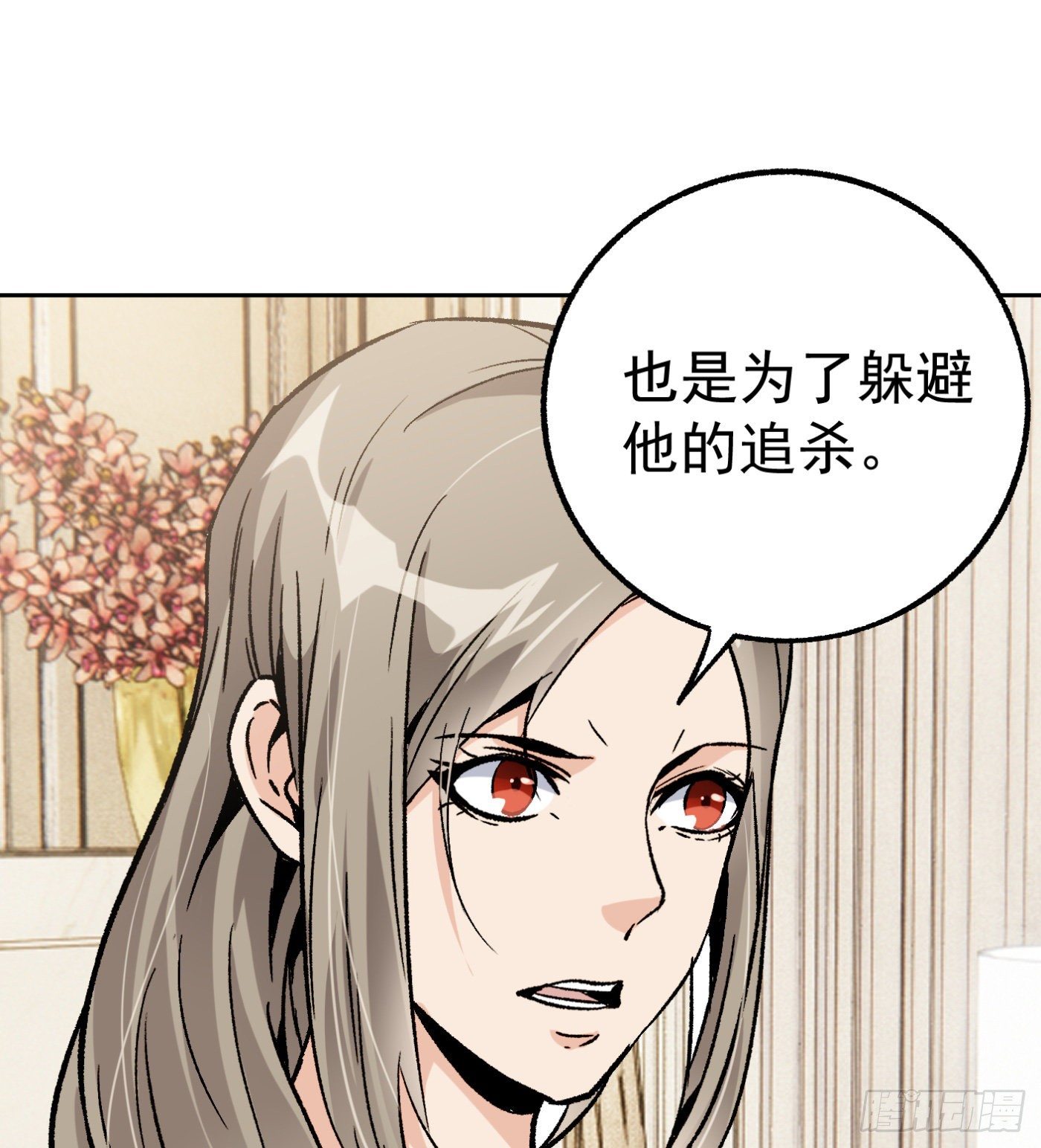 76.尤雪的真身(1/2)-第77话