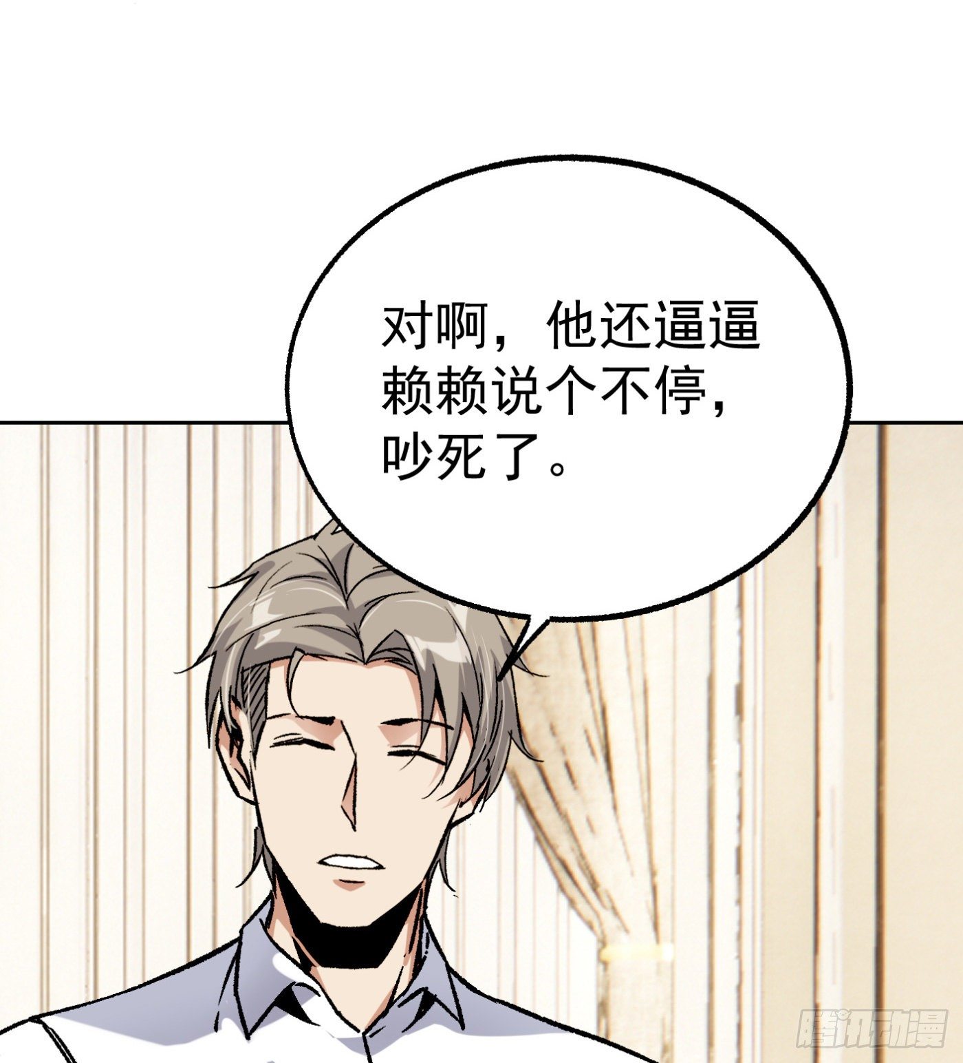 76.尤雪的真身(1/2)-第77话