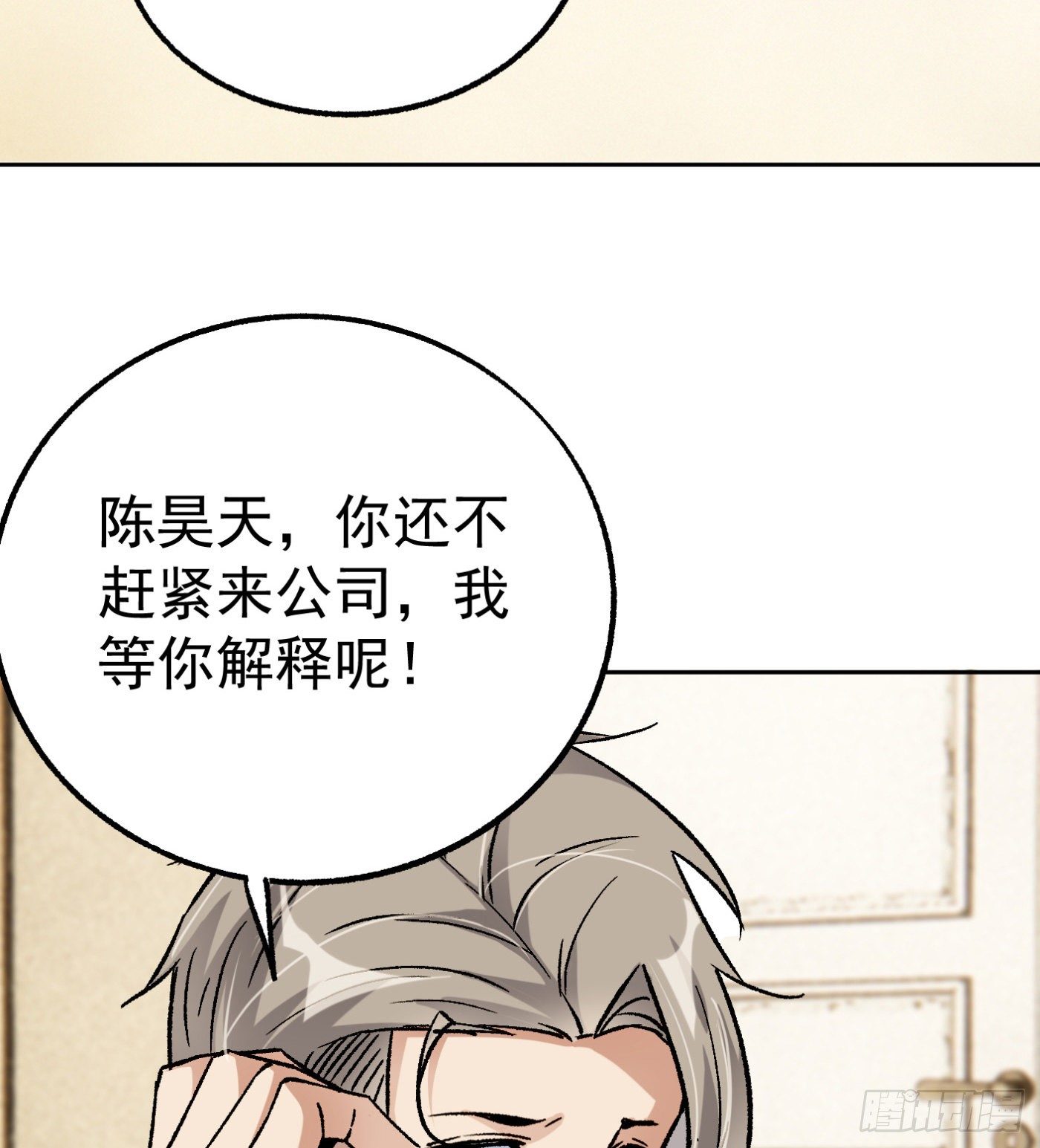76.尤雪的真身(1/2)-第77话