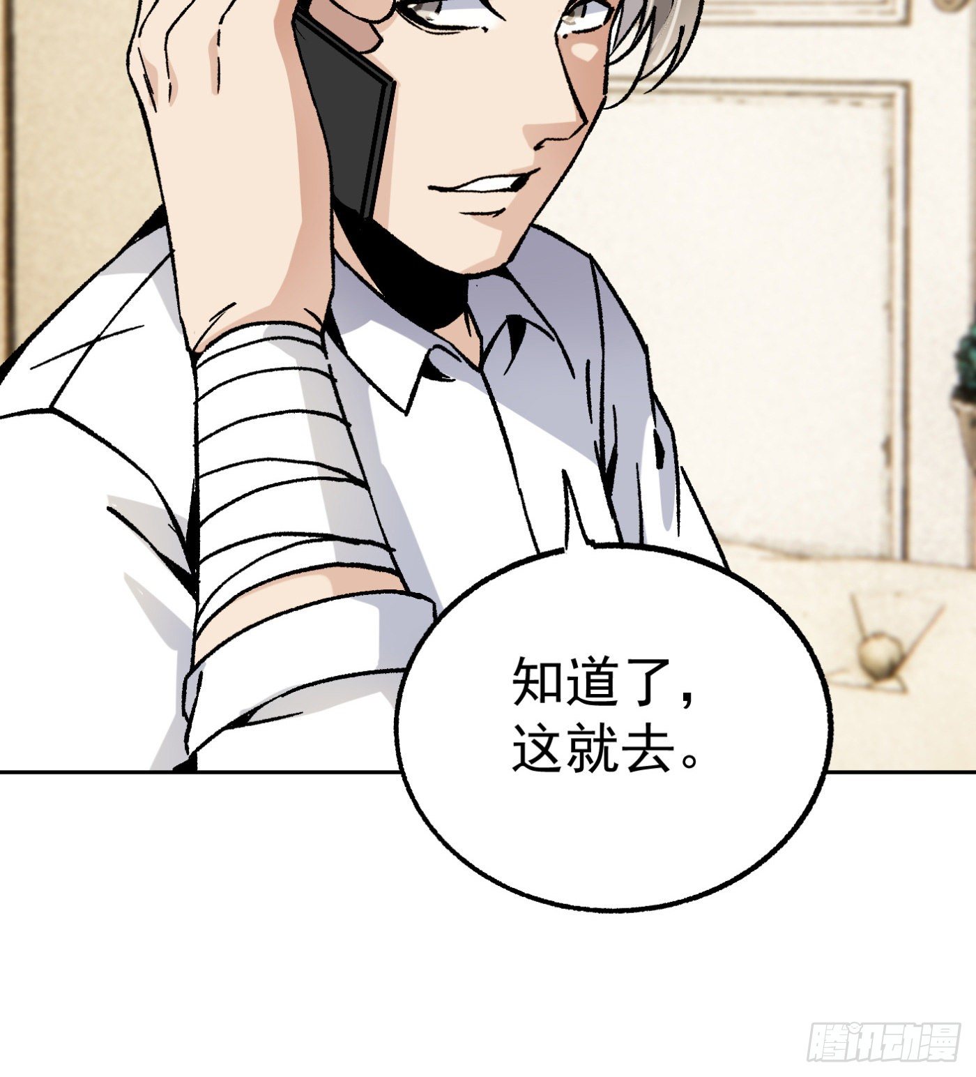 76.尤雪的真身(1/2)-第77话