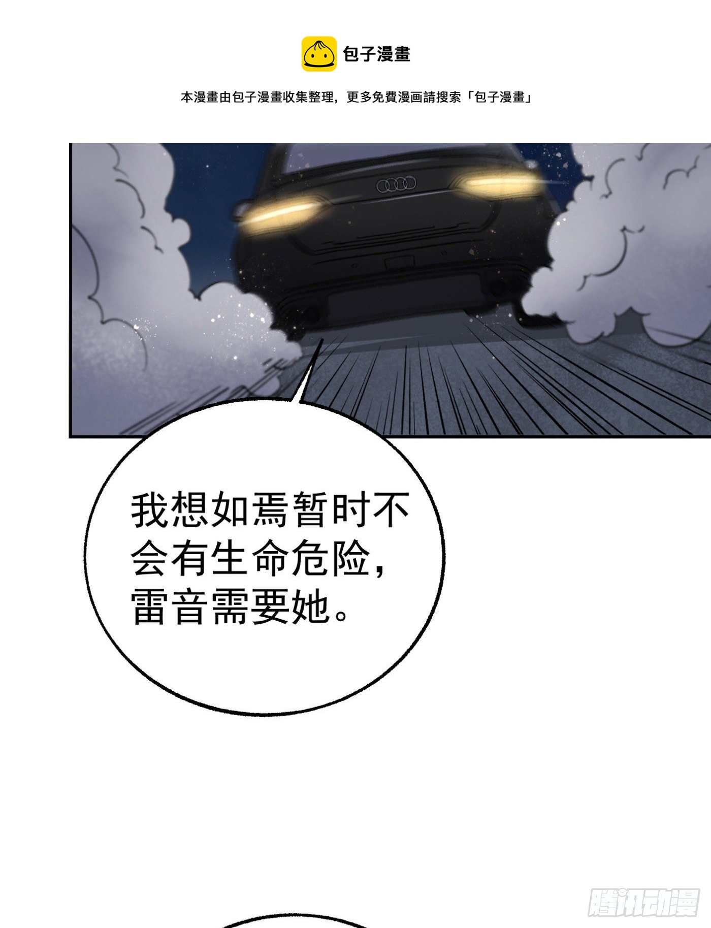 76.尤雪的真身(1/2)-第77话