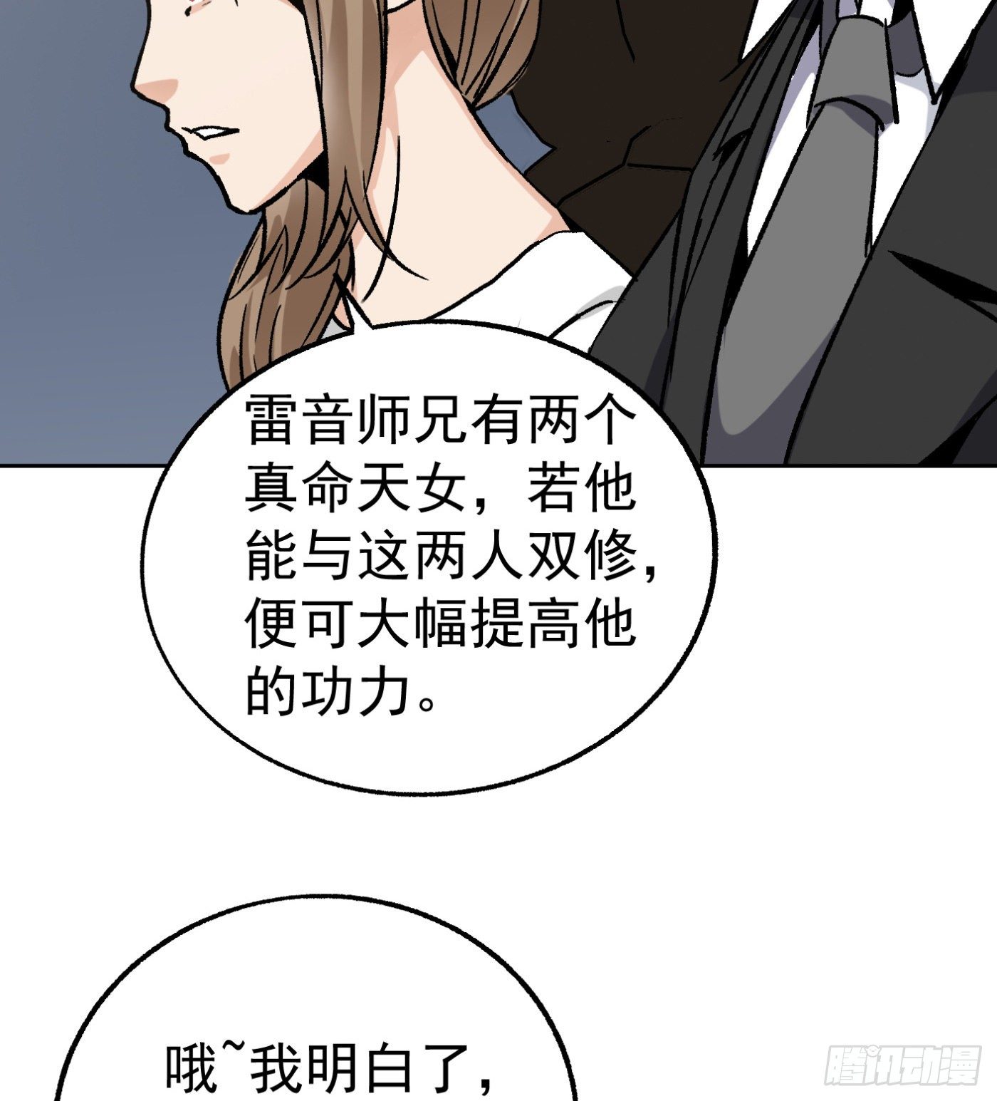 76.尤雪的真身(1/2)-第77话