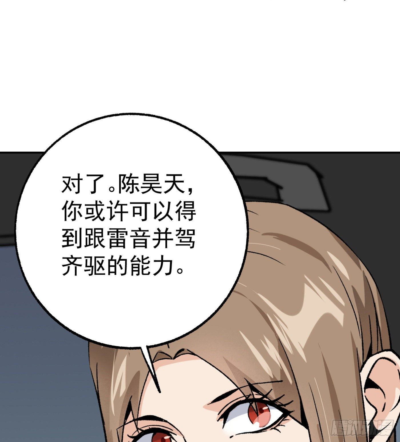 76.尤雪的真身(1/2)-第77话