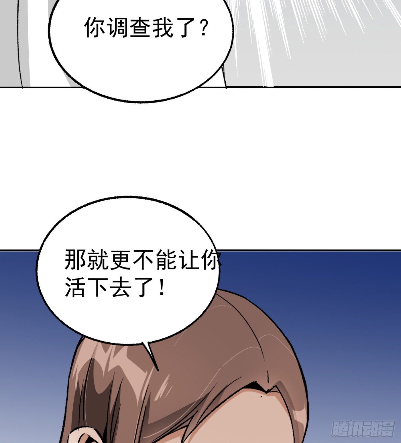 76.尤雪的真身(1/2)-第77话