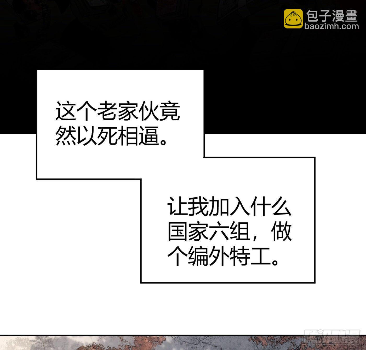 8.因祸得福(1/2)-第9话