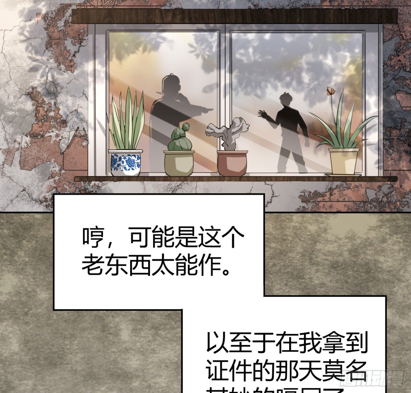 8.因祸得福(1/2)-第9话