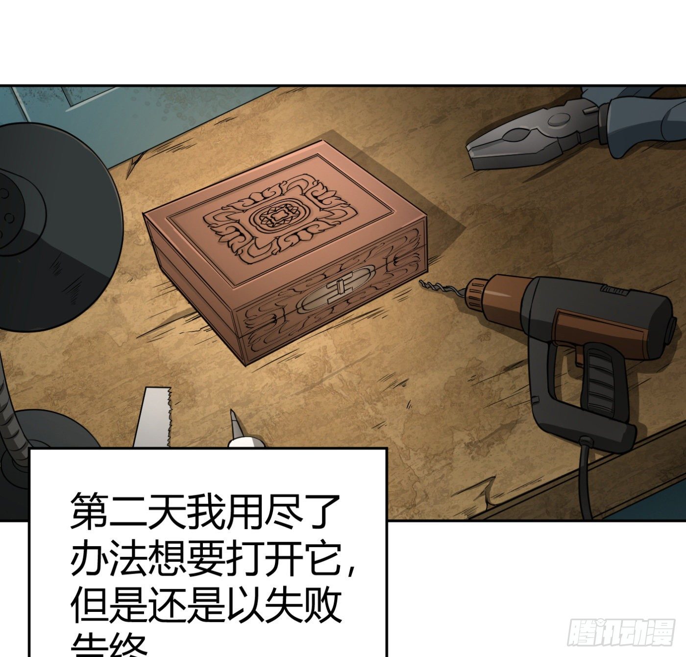 8.因祸得福(1/2)-第9话