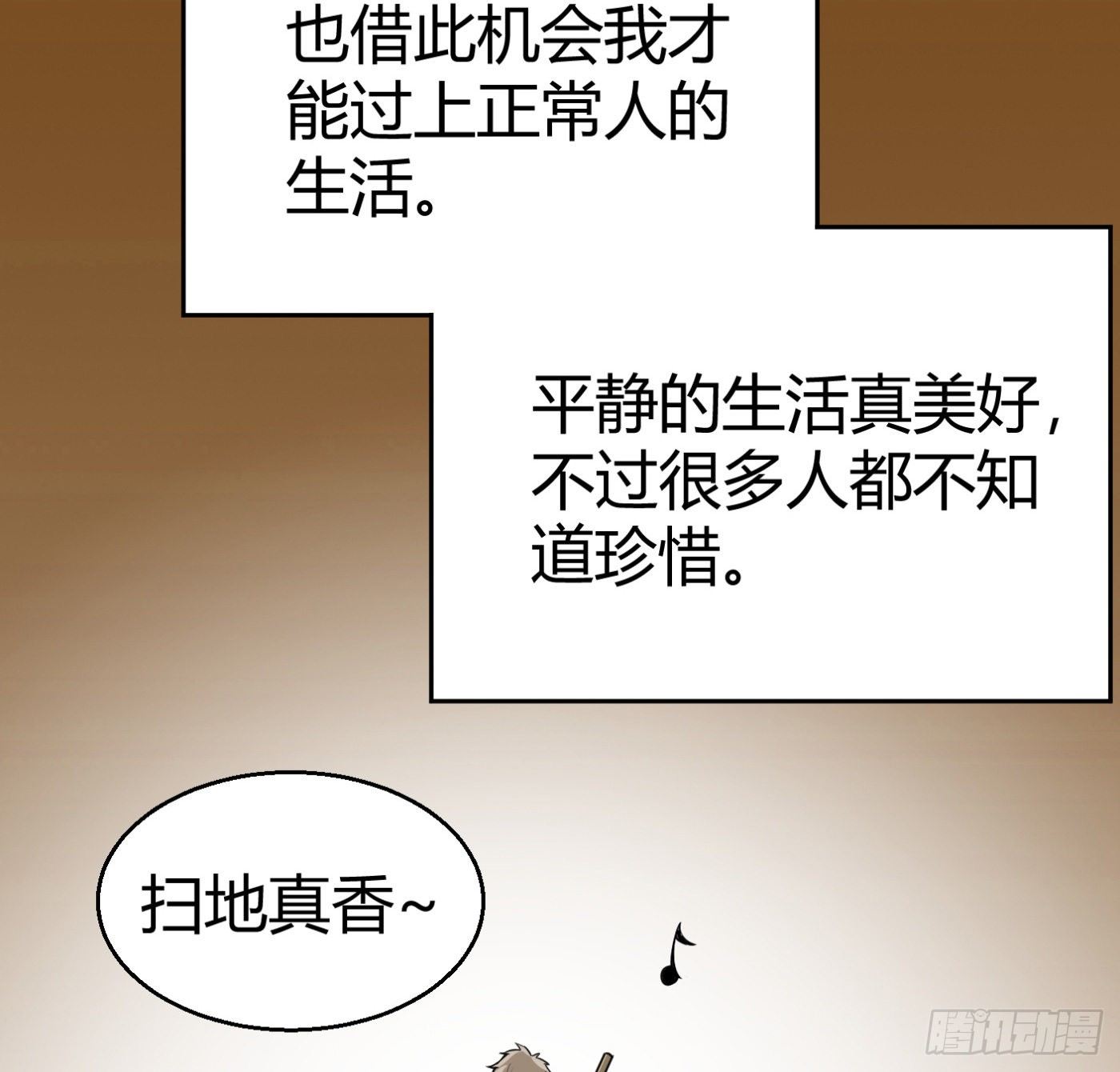 8.因祸得福(1/2)-第9话