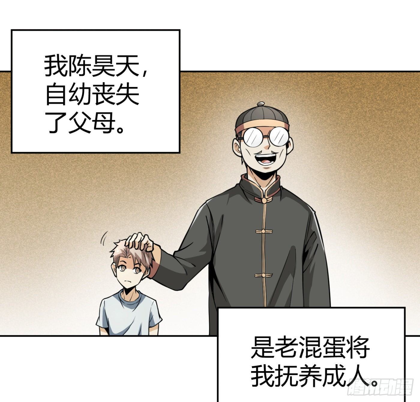 8.因祸得福(1/2)-第9话