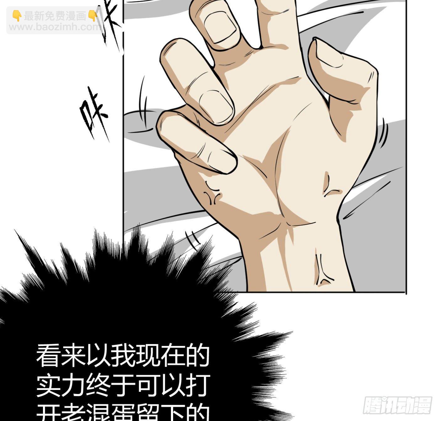 8.因祸得福(1/2)-第9话