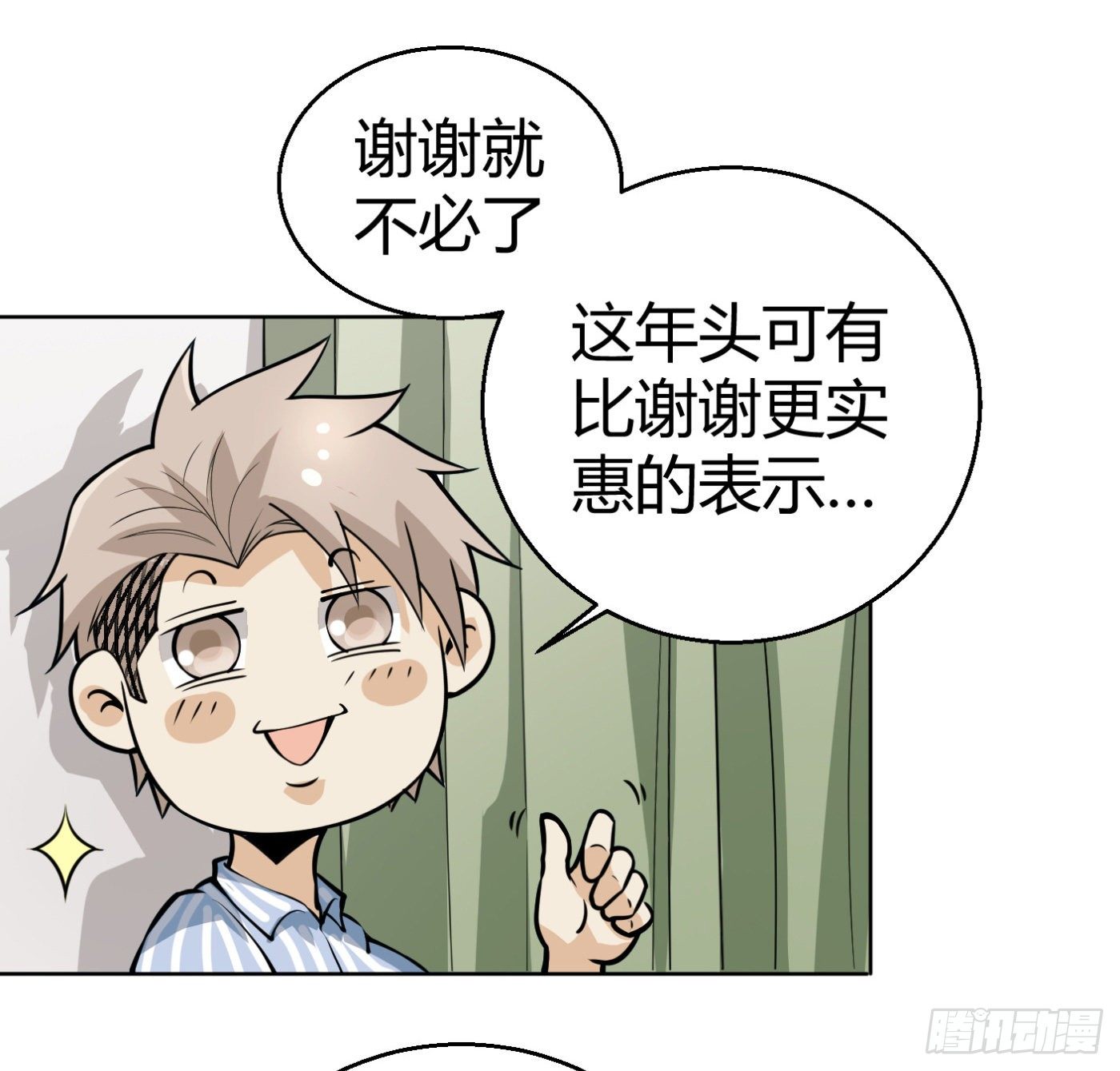 8.因祸得福(1/2)-第9话