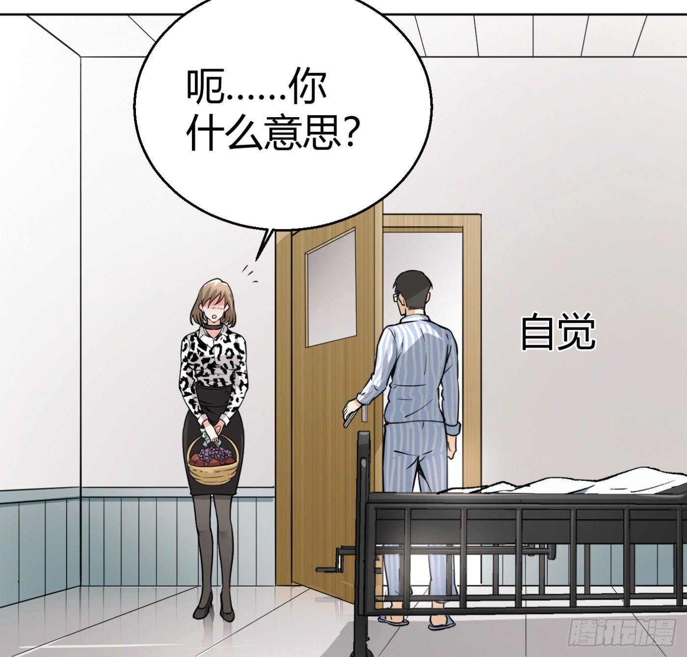 8.因祸得福(1/2)-第9话