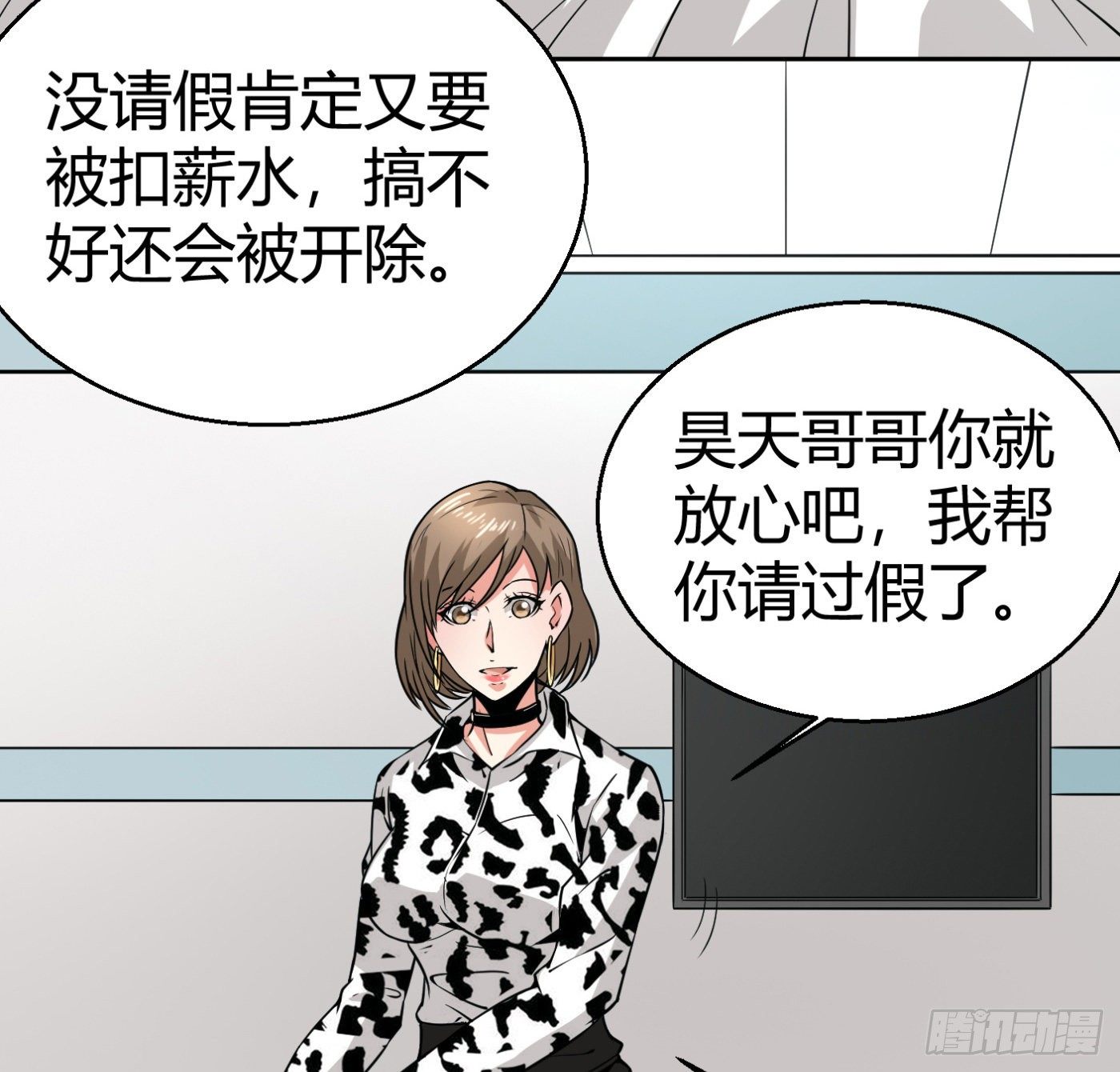 8.因祸得福(1/2)-第9话