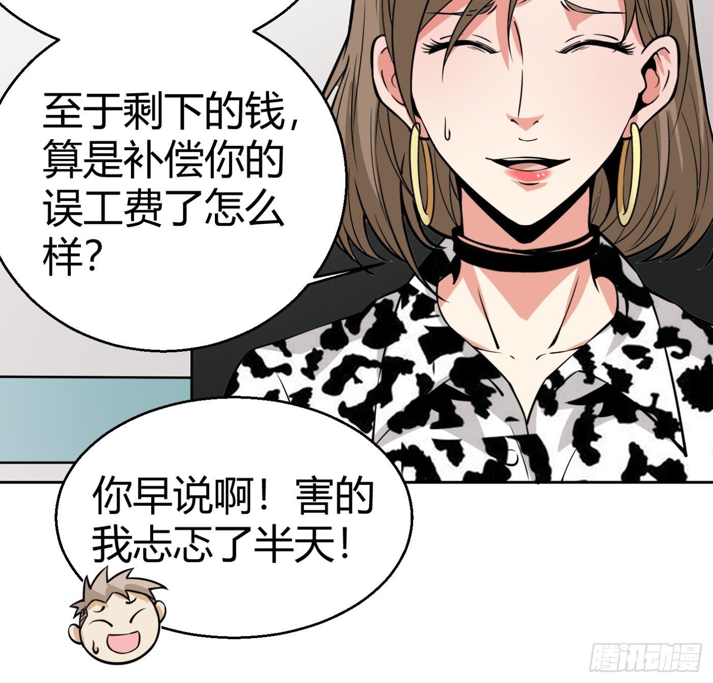 8.因祸得福(1/2)-第9话