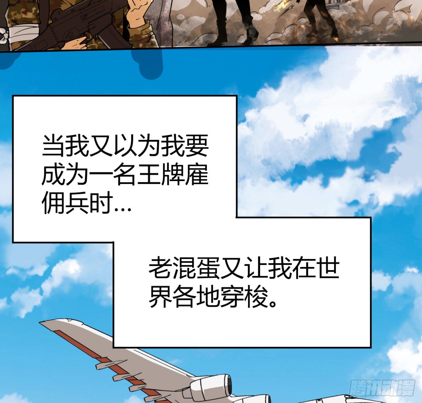 8.因祸得福(1/2)-第9话