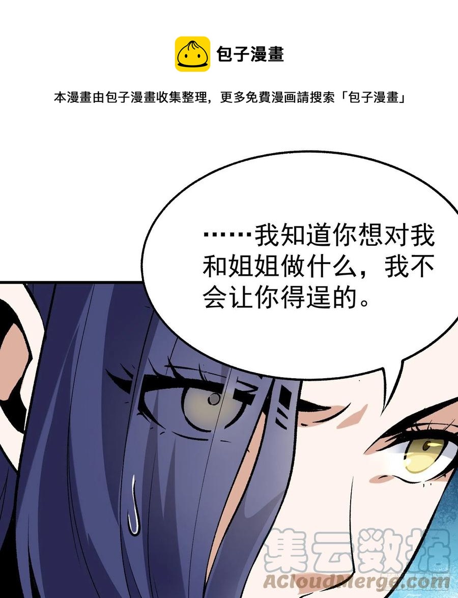 78.一起双修？-第79话