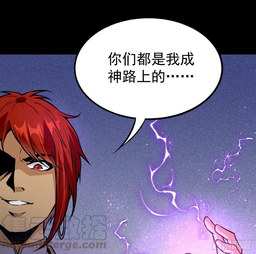 78.一起双修？-第79话