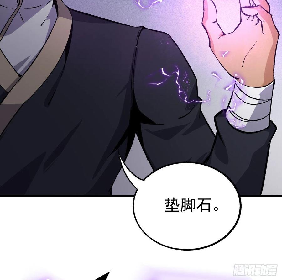 78.一起双修？-第79话