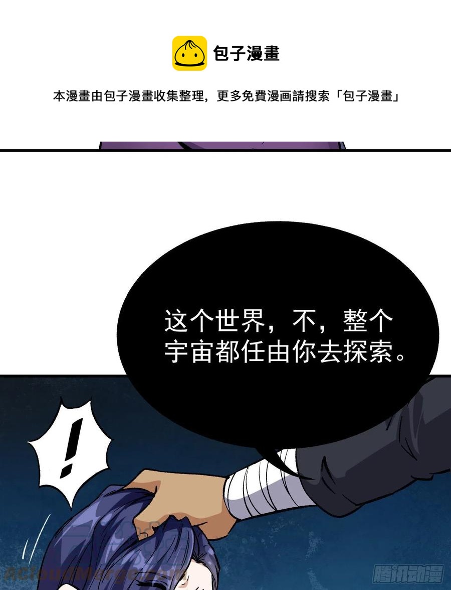 78.一起双修？-第79话