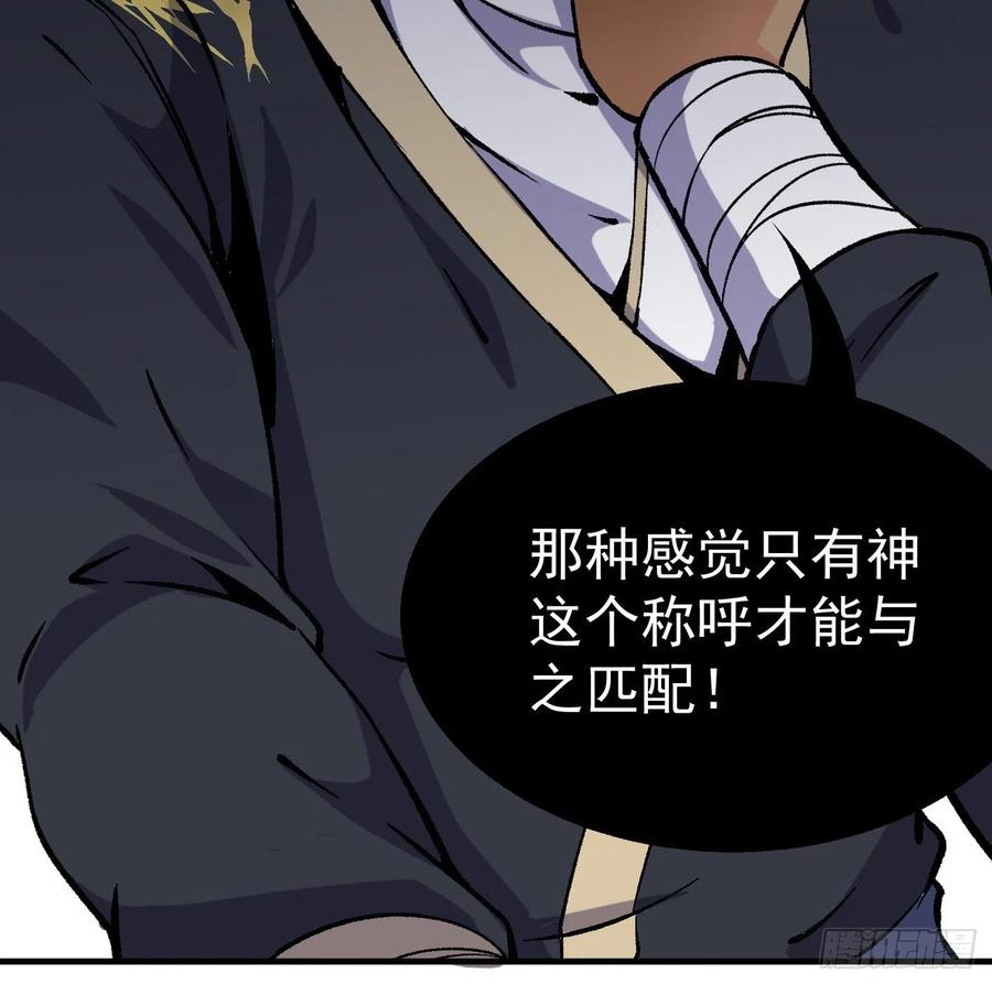 78.一起双修？-第79话