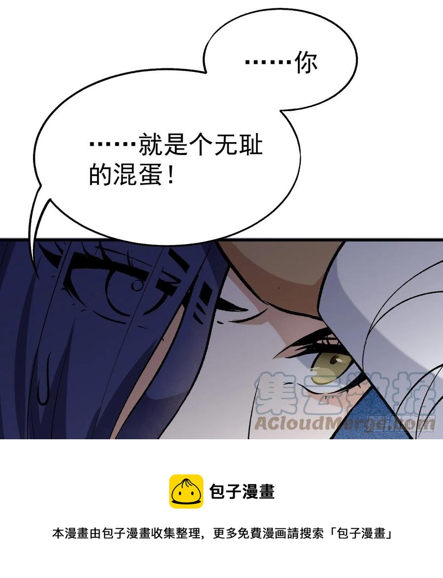 78.一起双修？-第79话