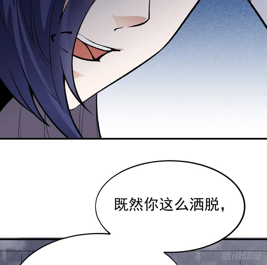 78.一起双修？-第79话