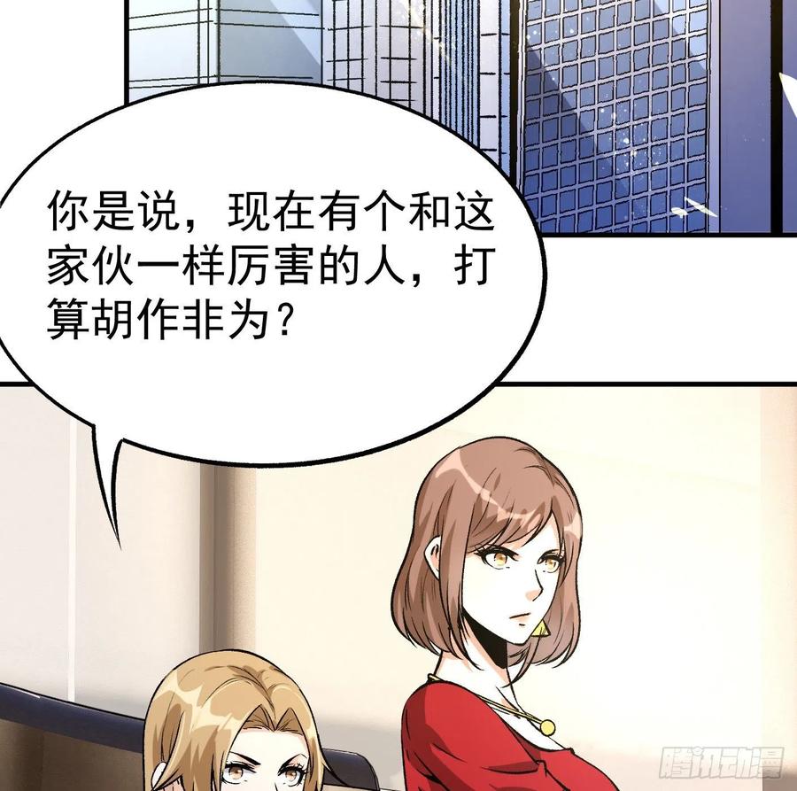 78.一起双修？-第79话