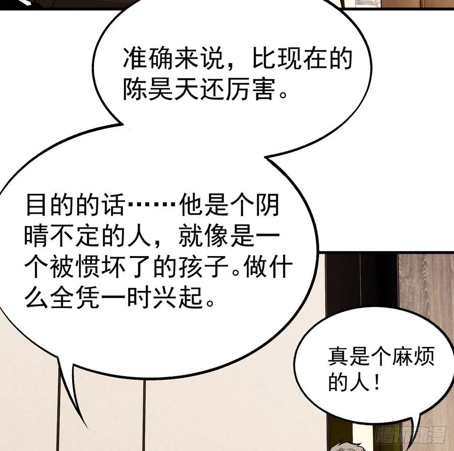 78.一起双修？-第79话