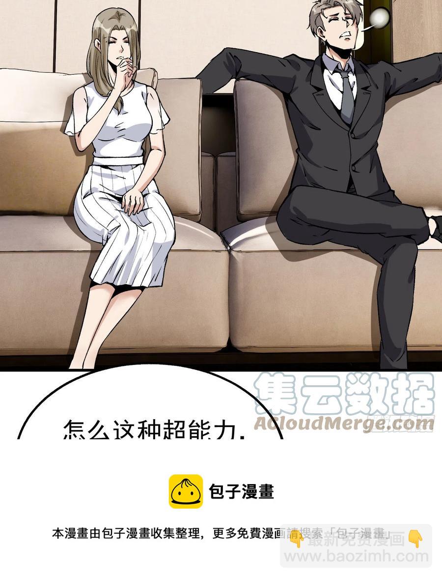 78.一起双修？-第79话