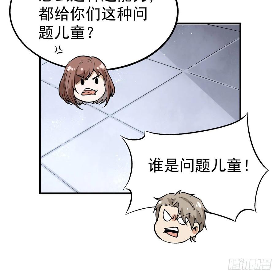 78.一起双修？-第79话