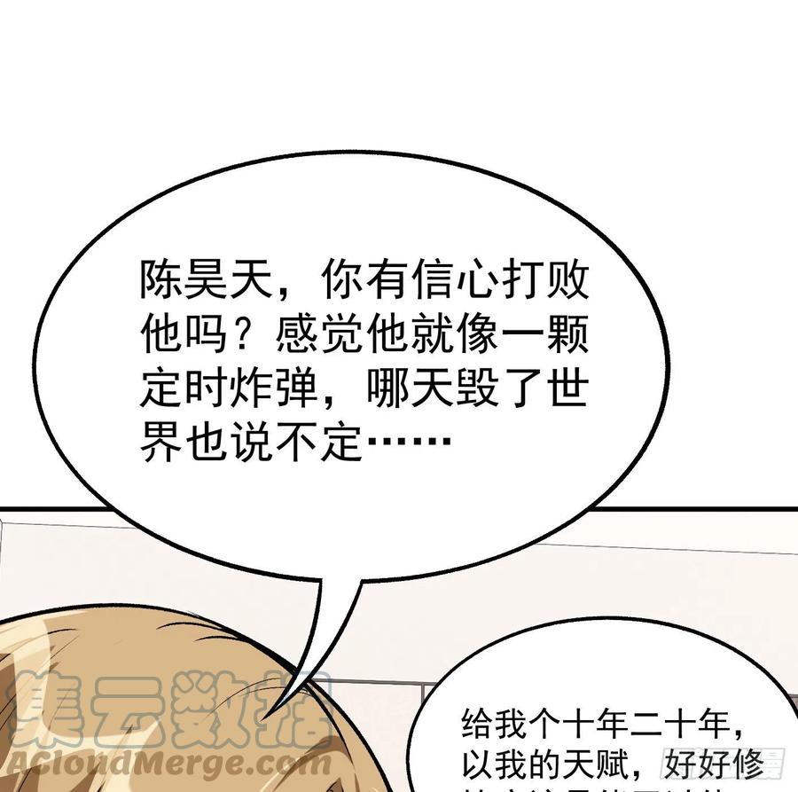 78.一起双修？-第79话