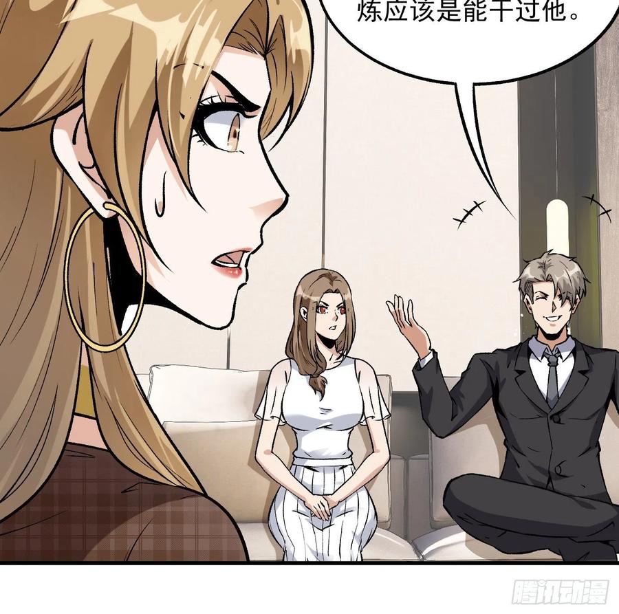 78.一起双修？-第79话