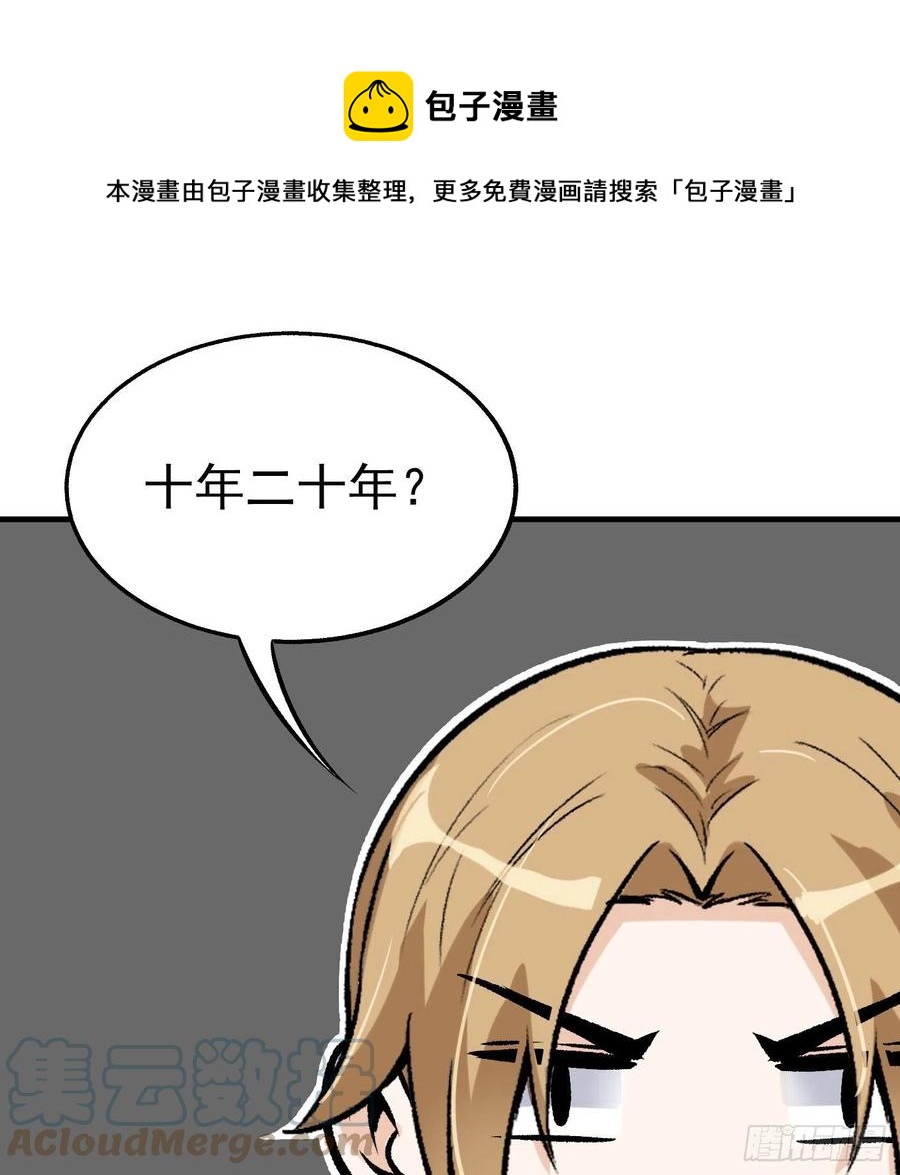 78.一起双修？-第79话