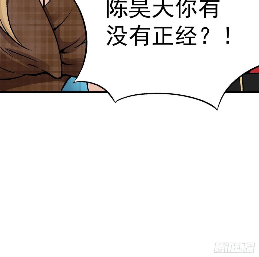 78.一起双修？-第79话